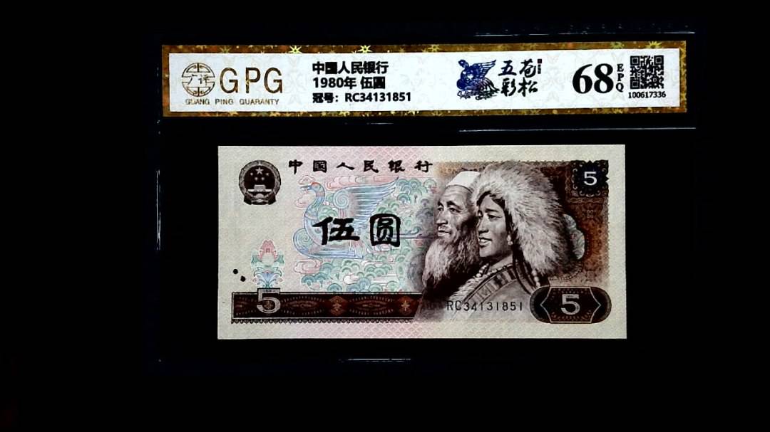 1980年 伍圆