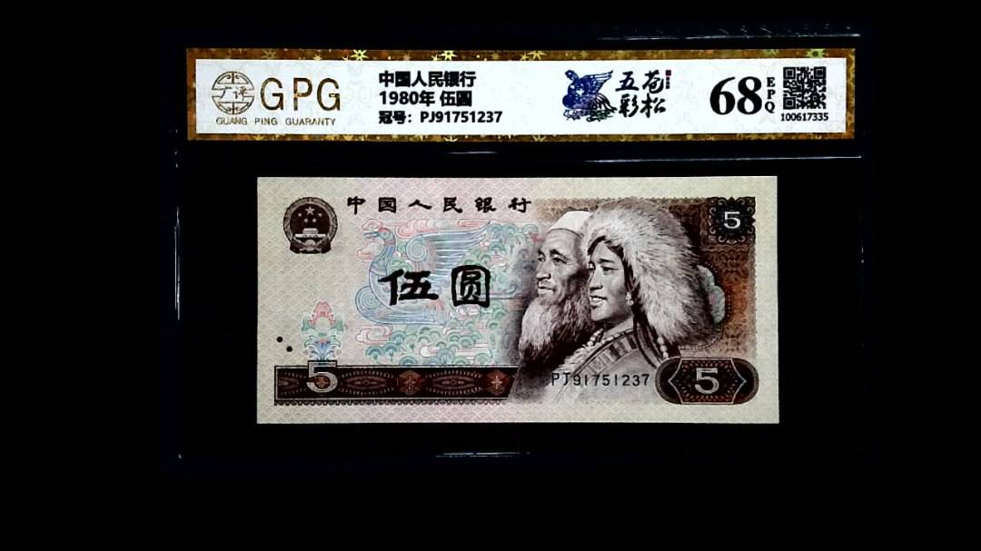 1980年 伍圆