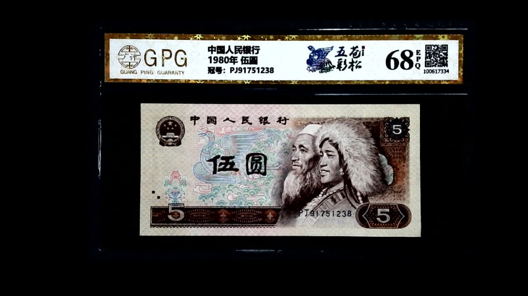 1980年 伍圆