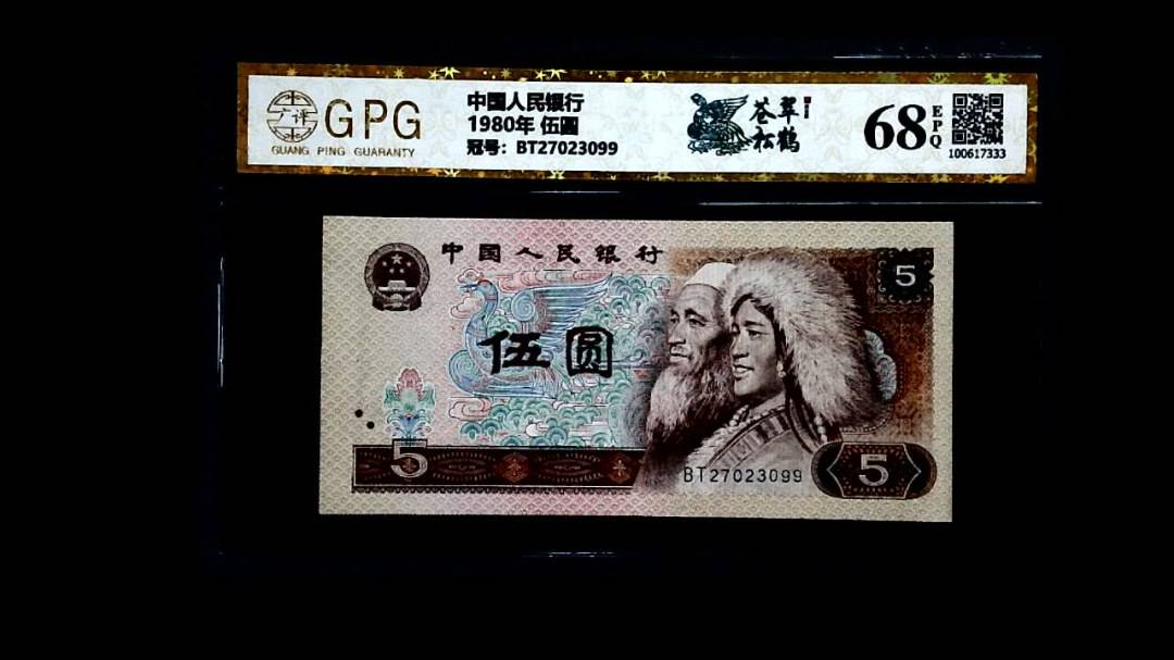1980年 伍圆