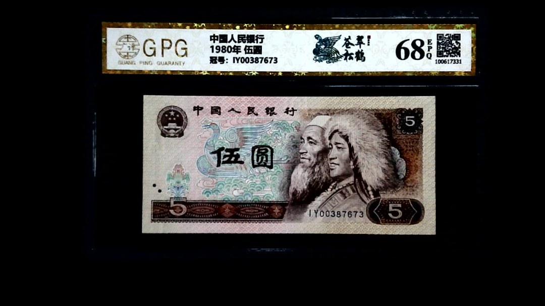 1980年 伍圆