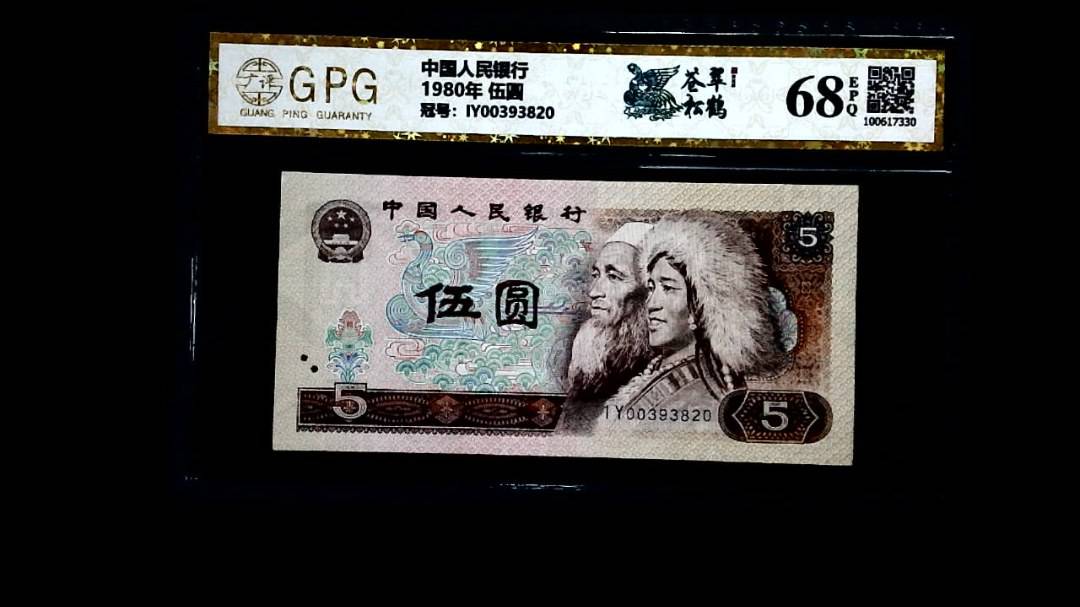 1980年 伍圆