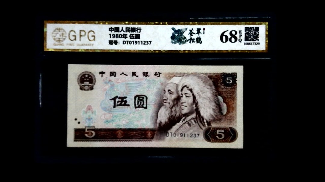 1980年 伍圆