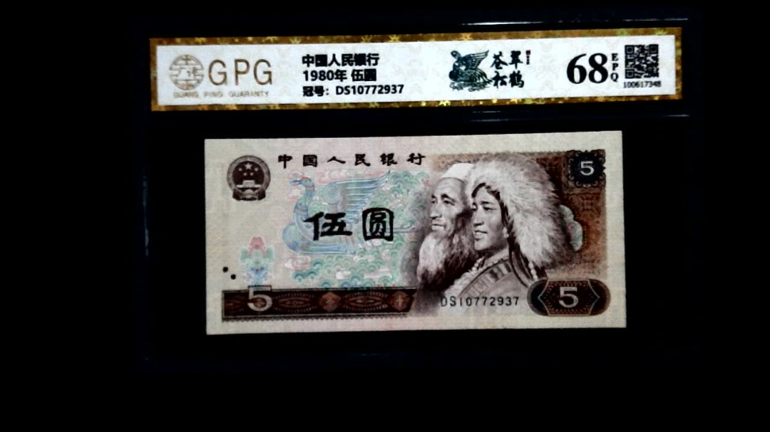 1980年 伍圆