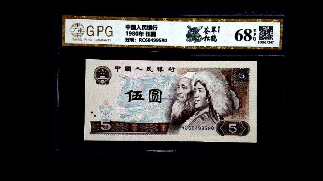 1980年 伍圆
