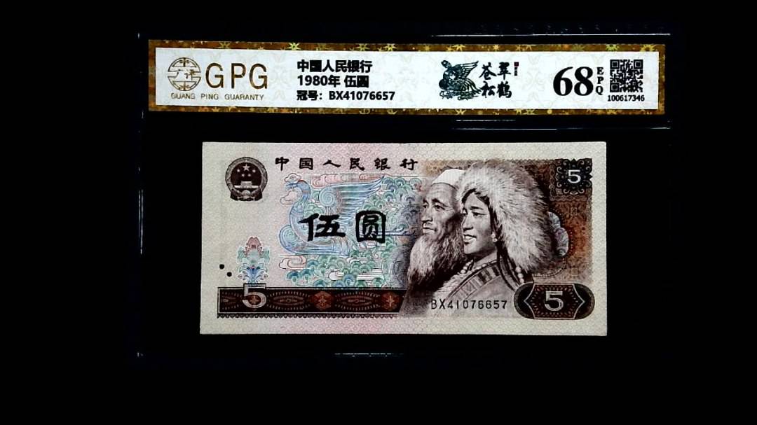 1980年 伍圆