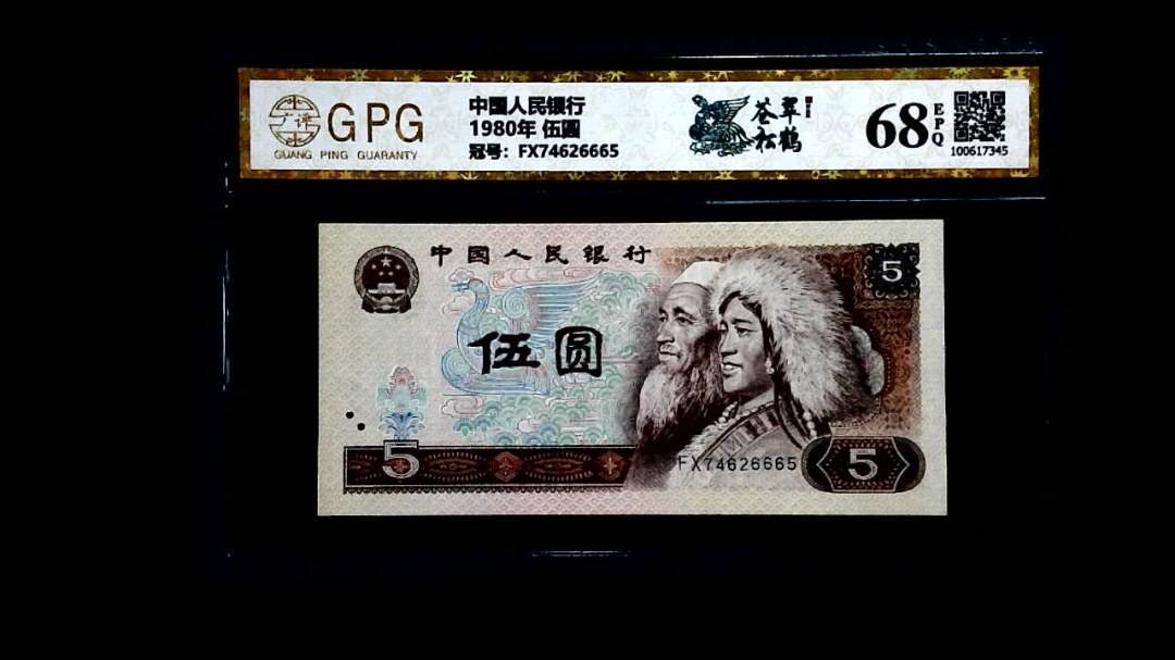 1980年 伍圆