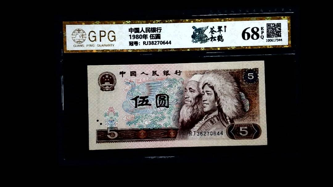 1980年 伍圆