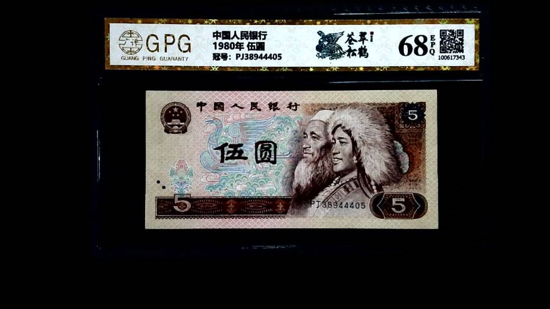 1980年 伍圆