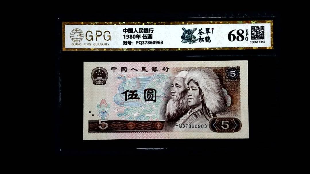 1980年 伍圆