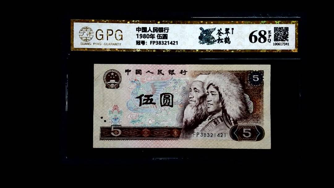 1980年 伍圆
