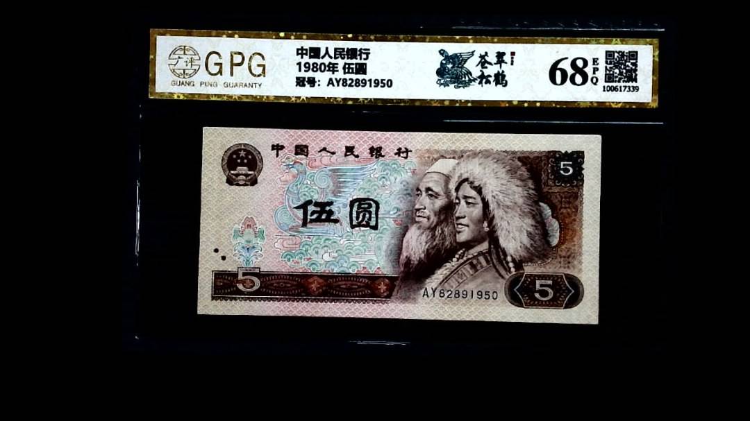 1980年 伍圆