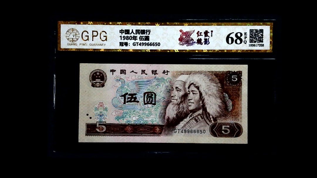 1980年 伍圆