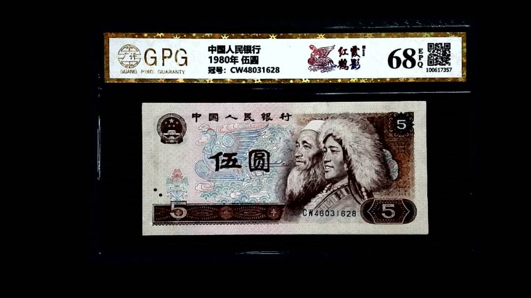 1980年 伍圆
