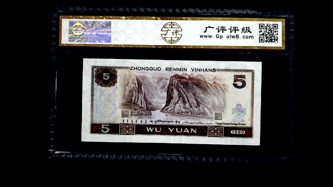 1980年 伍圆