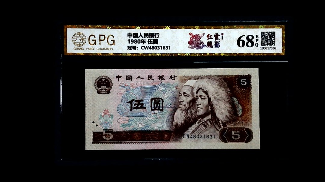 1980年 伍圆