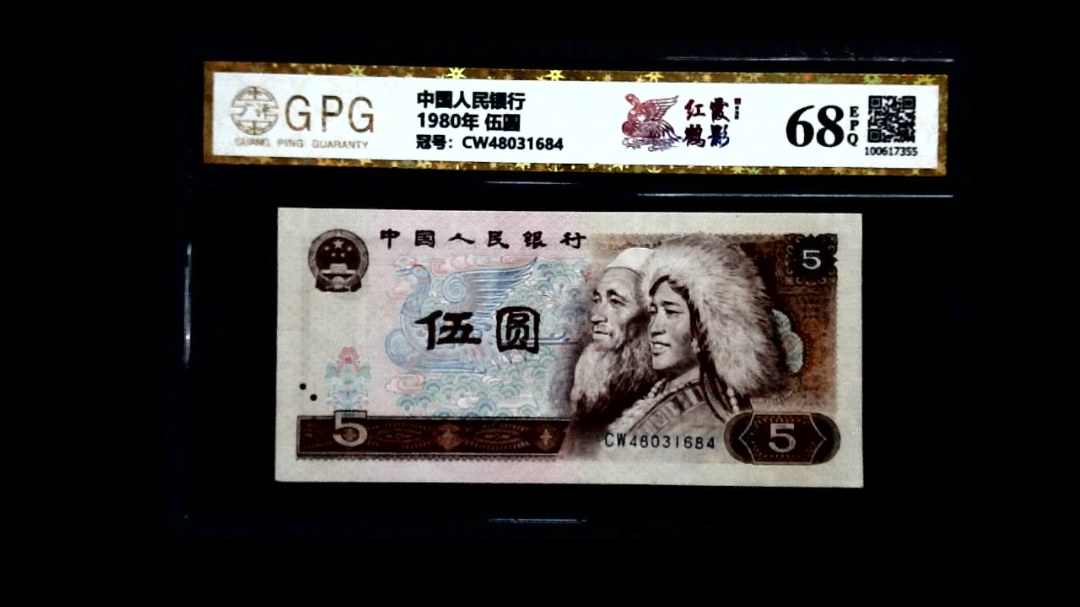 1980年 伍圆