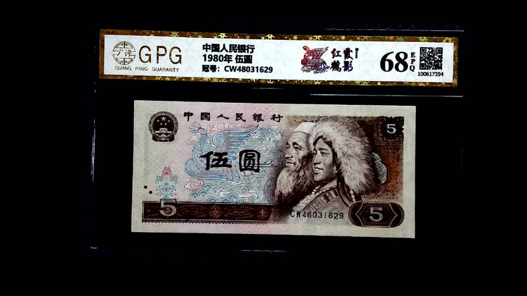 1980年 伍圆