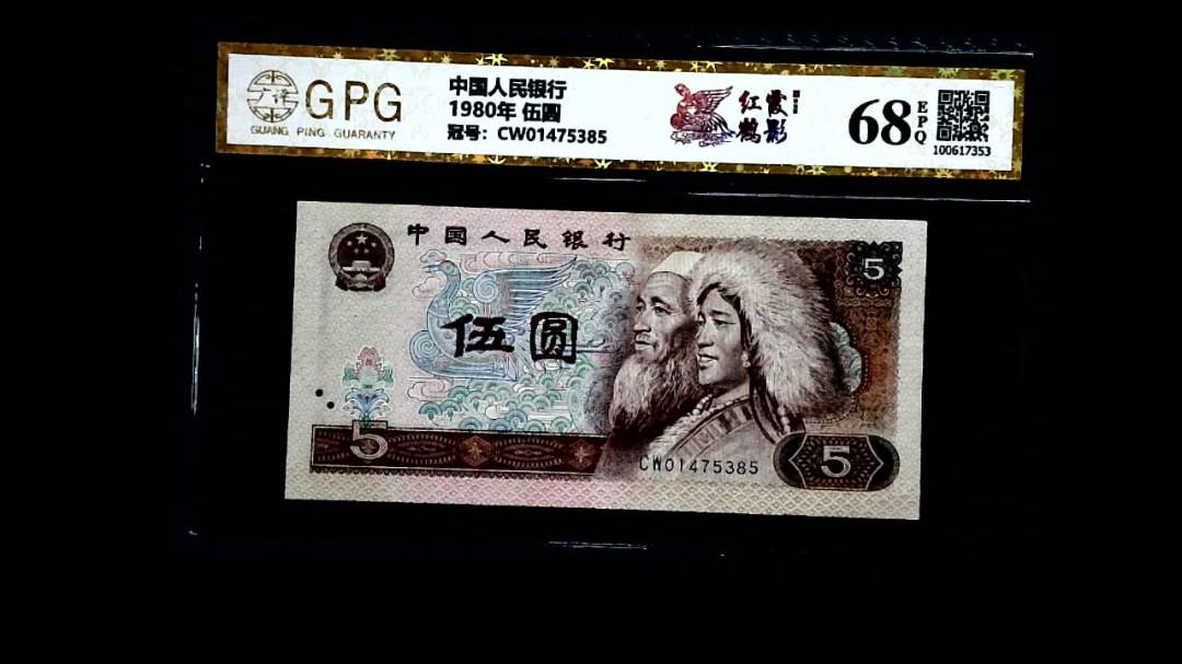 1980年 伍圆