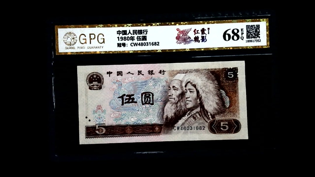 1980年 伍圆