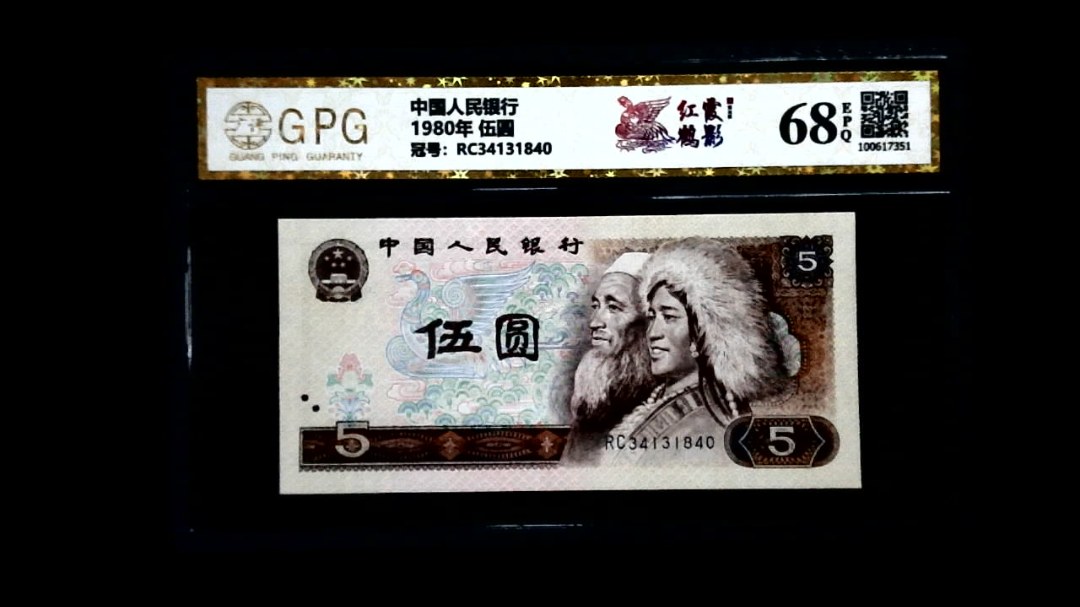 1980年 伍圆