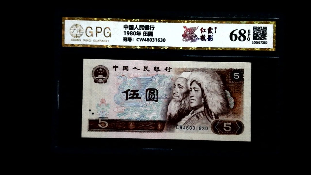 1980年 伍圆