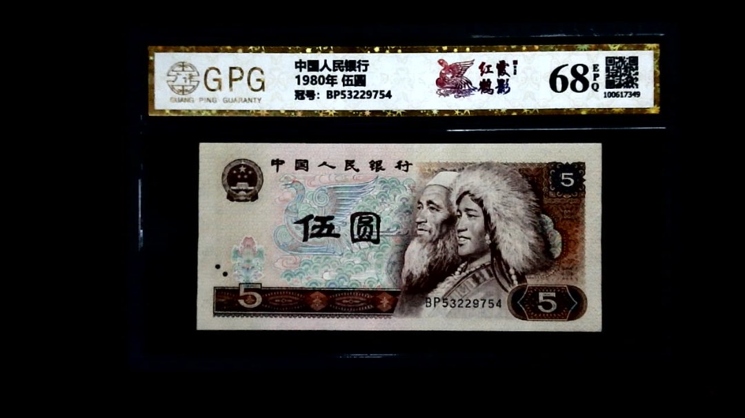 1980年 伍圆