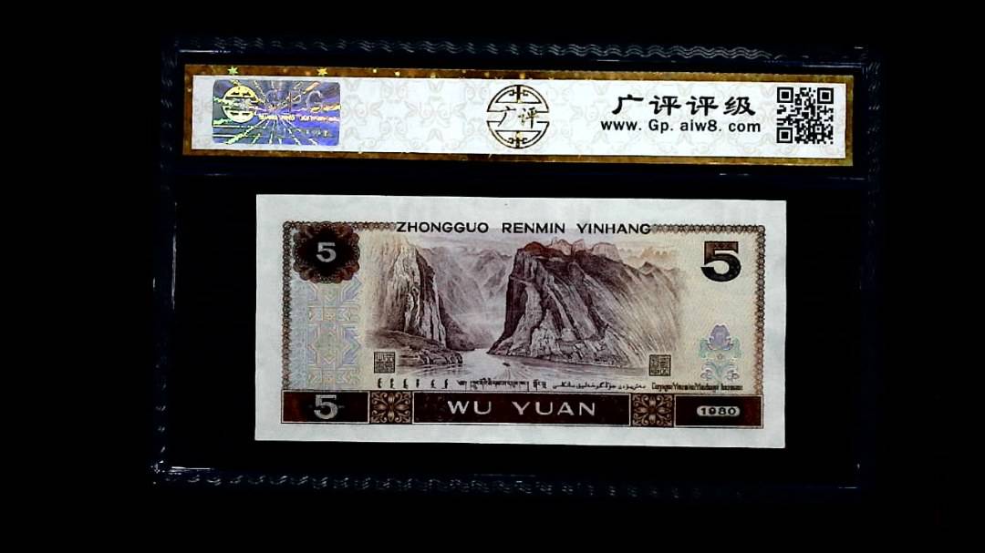 1980年 伍圆