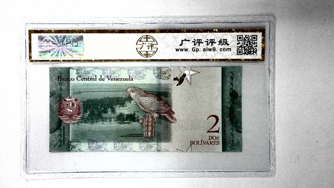 2018年2玻利瓦尔