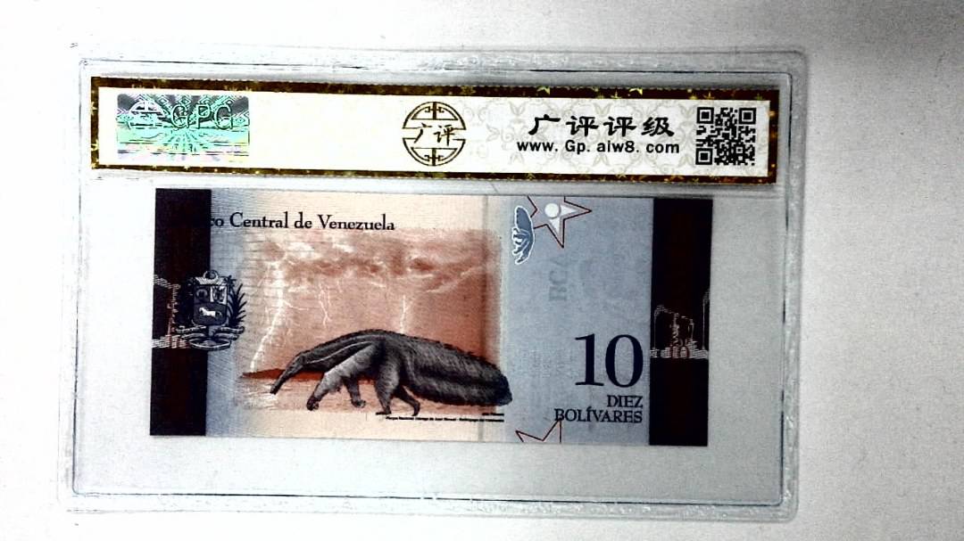 2018年10玻利瓦尔