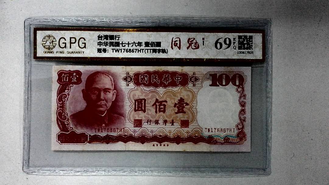 中华民国七十六年 壹佰圆