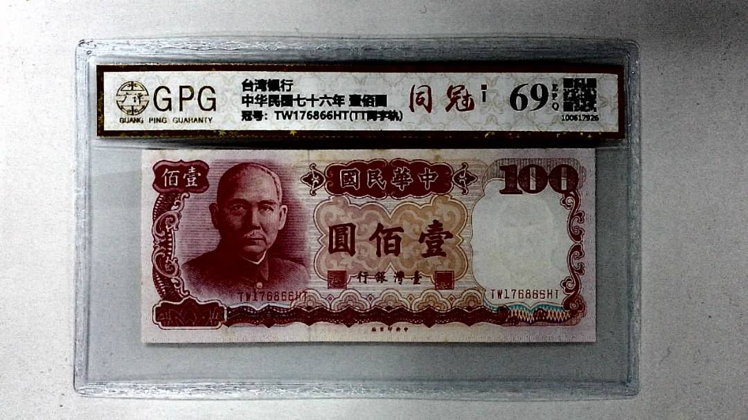 中华民国七十六年 壹佰圆