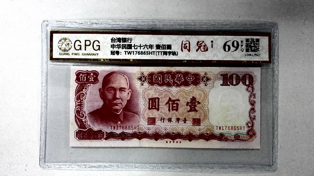 中华民国七十六年 壹佰圆