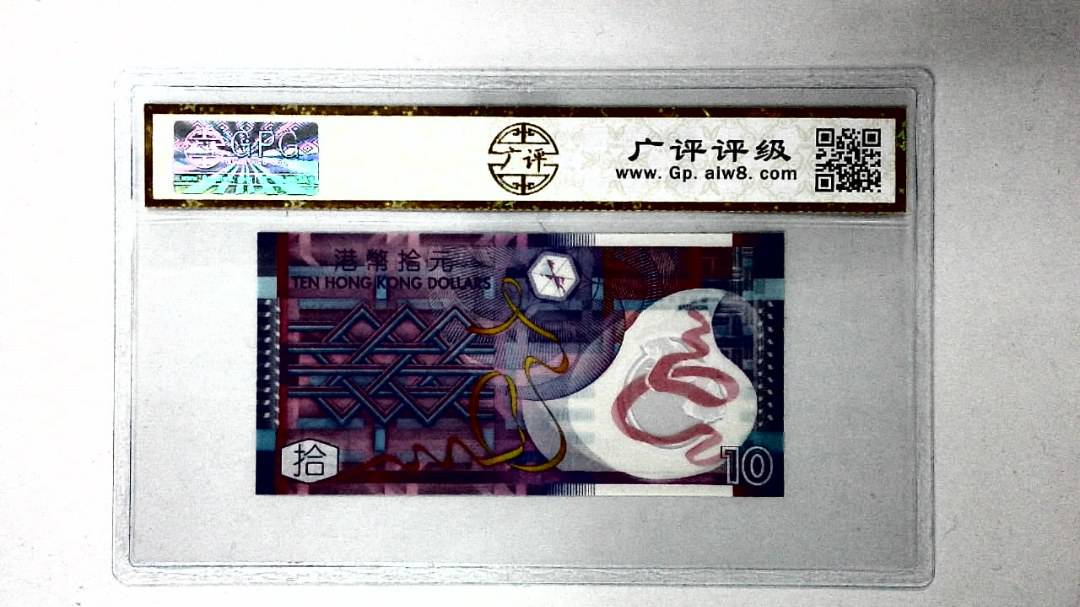 2014年港币拾圆