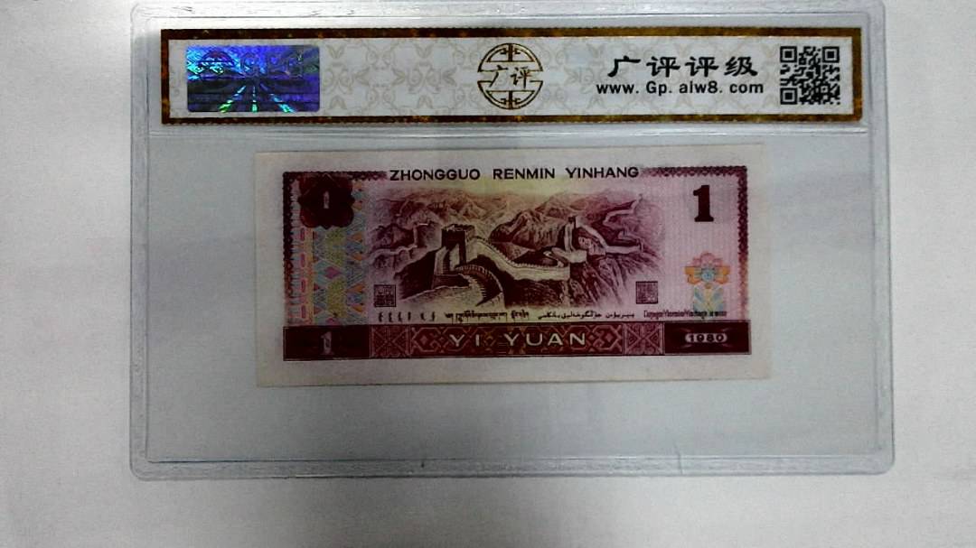 1980年壹圆