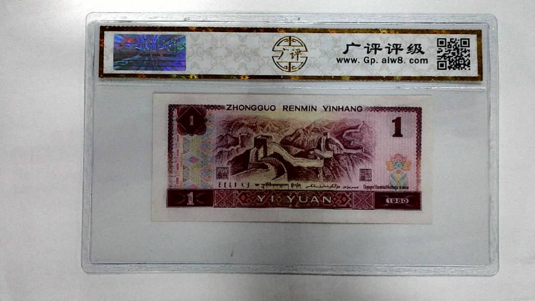 1980年壹圆