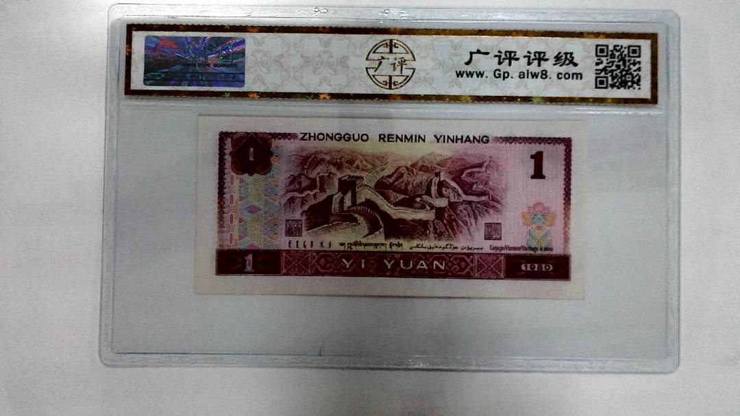 1980年壹圆