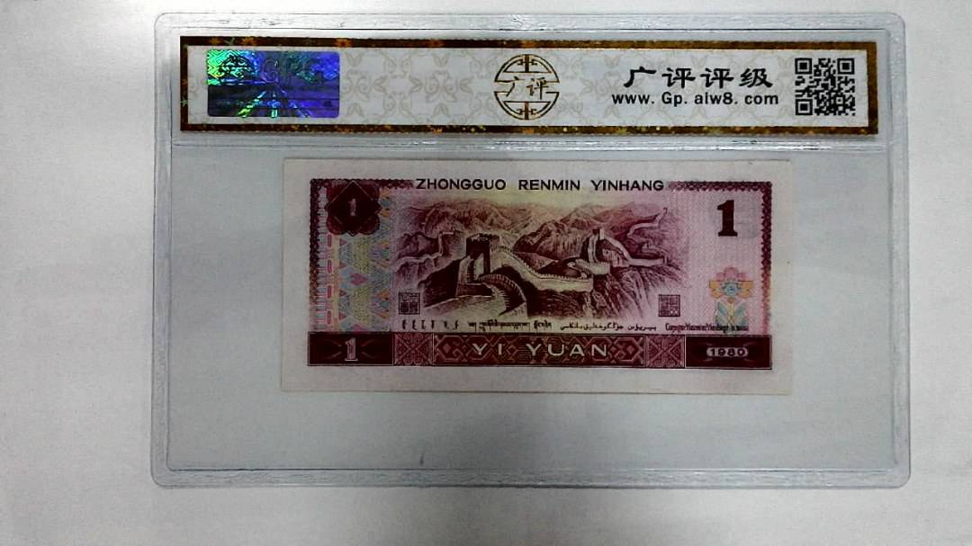 1980年壹圆
