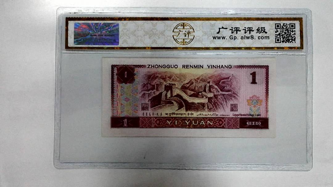 1980年壹圆