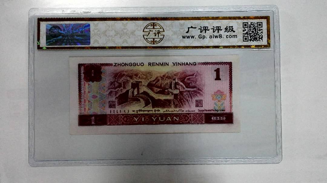 1980年壹圆