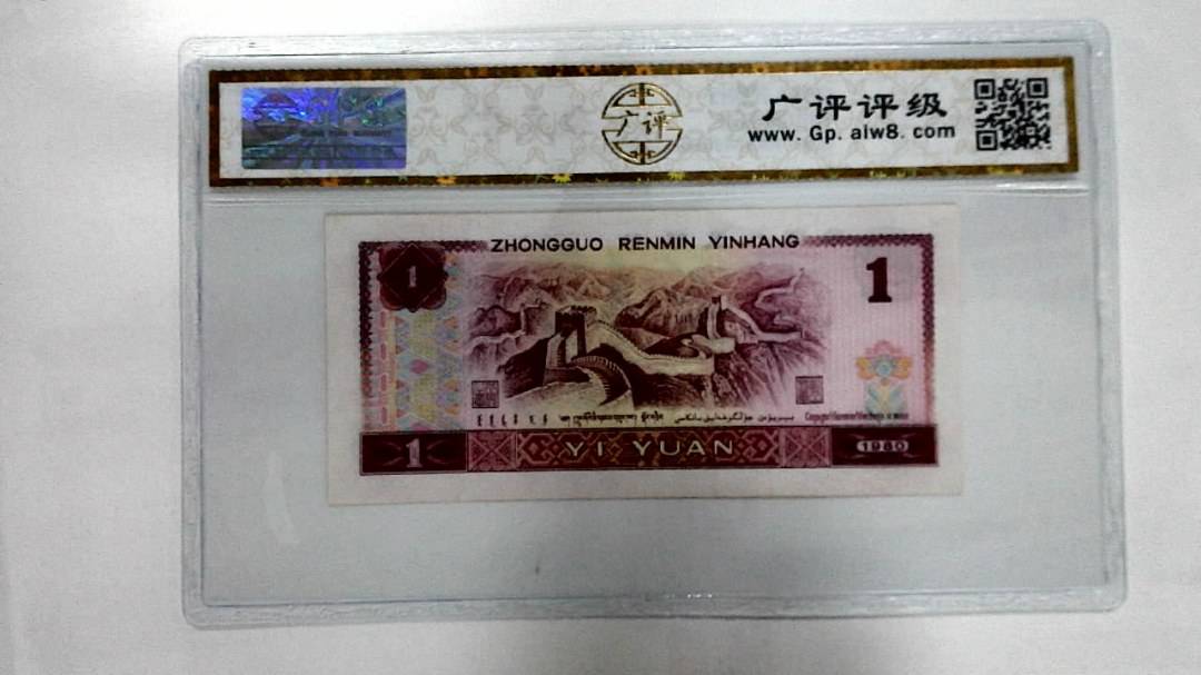 1980年壹圆