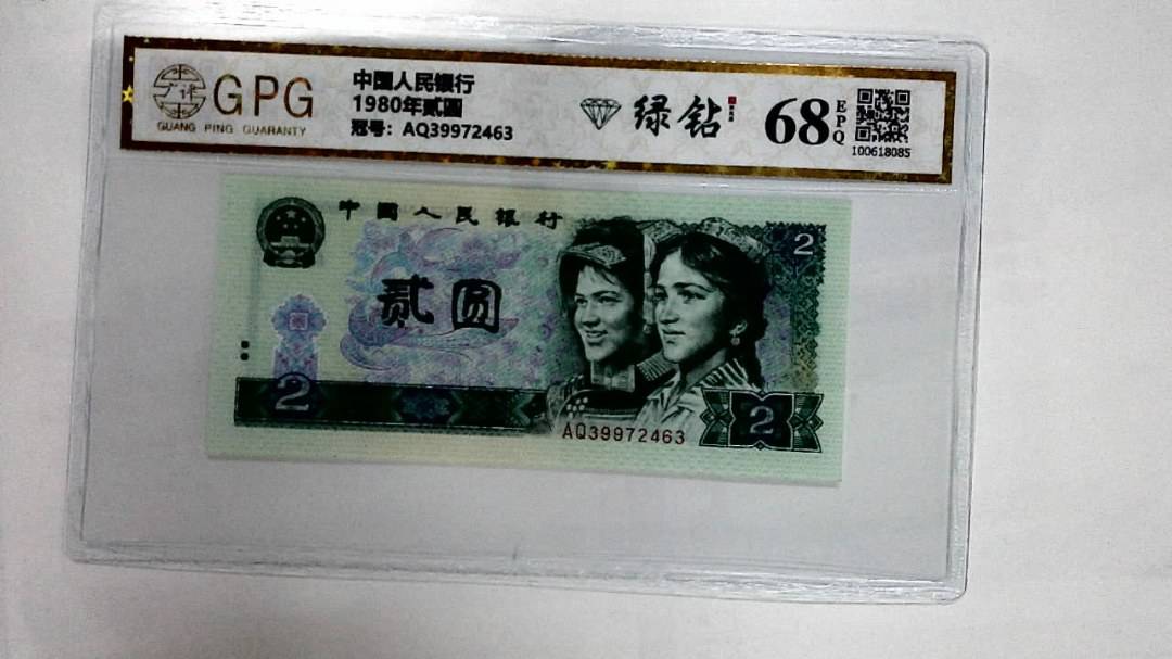 1980年贰圆