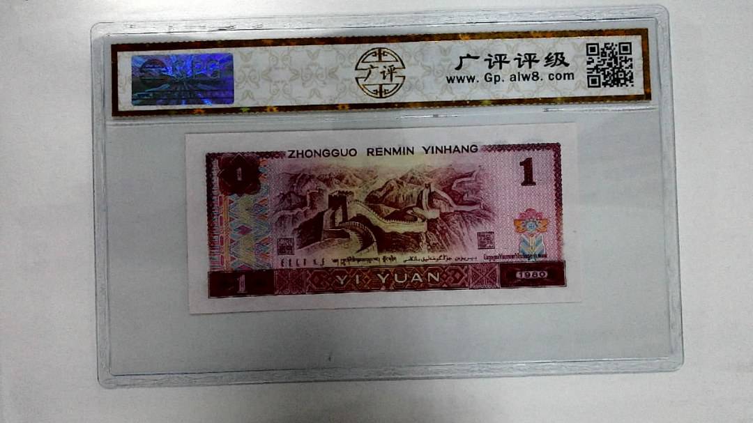 1980年壹圆