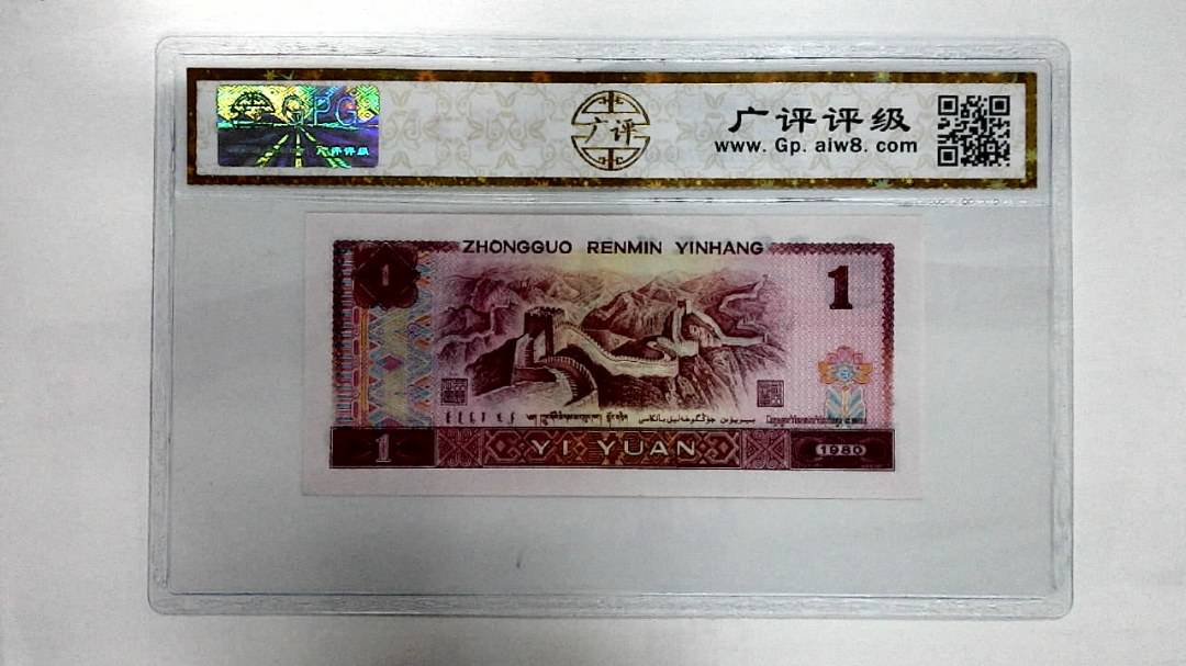 1980年壹圆