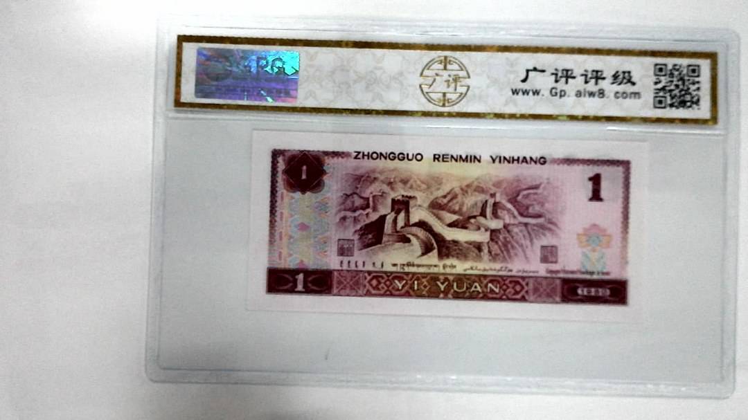 1980年壹圆
