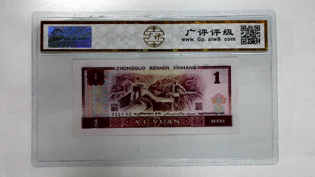 1980年壹圆