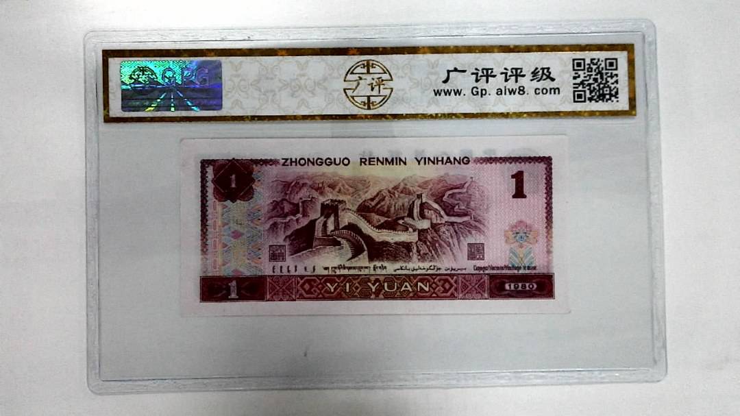 1980年壹圆