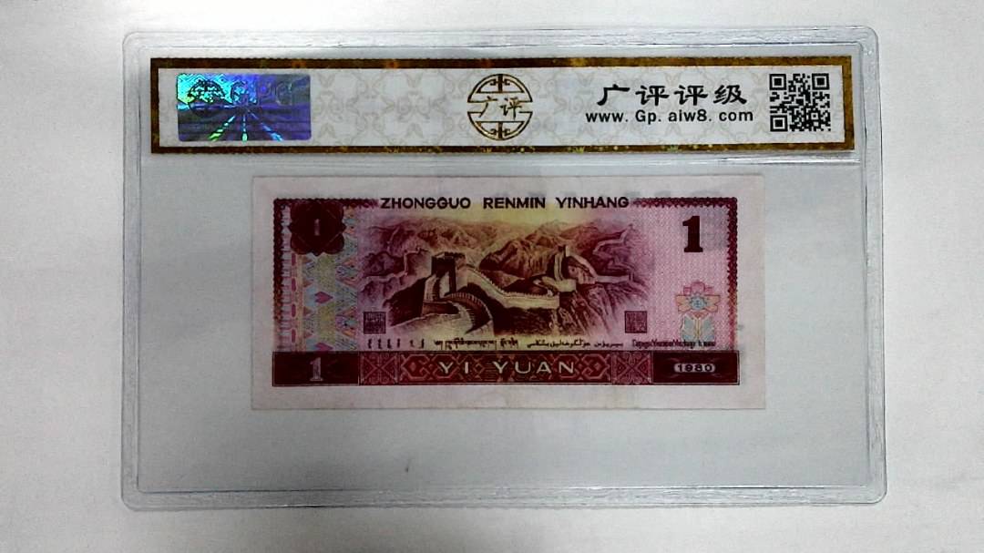 1980年壹圆