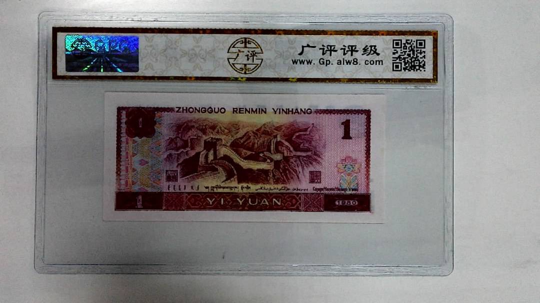 1980年壹圆