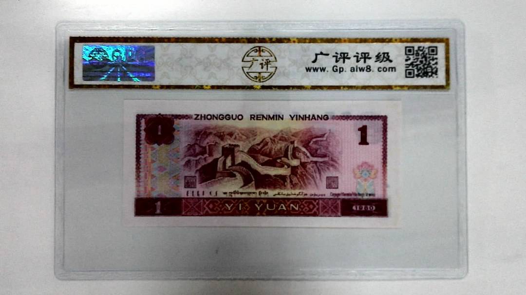1980年壹圆